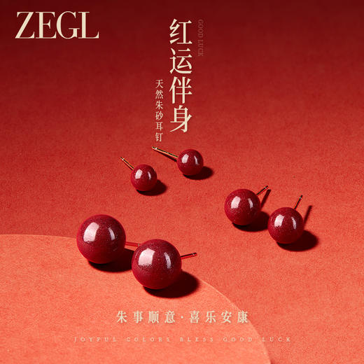 ZEGL红色天然朱砂耳钉耳环女气质新年秋冬2024年新款925银耳饰品 商品图4