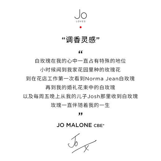 💐英国Jo Loves 白玫瑰柠檬叶香水50ml/100m 商品图2