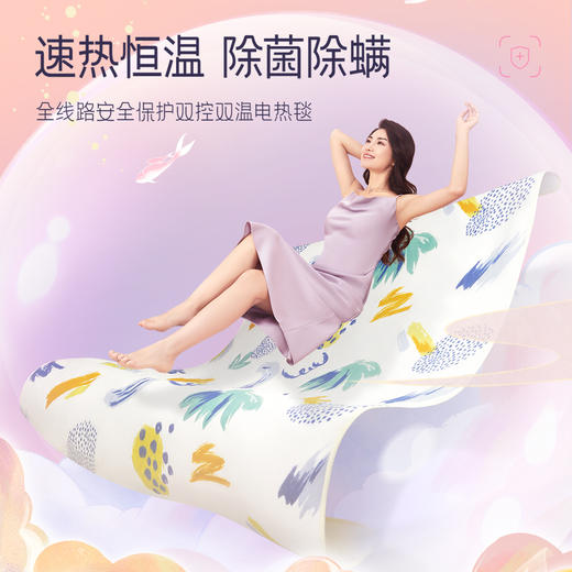 彩虹 双控双温电热毯特大宽幅印花2米*1.8米T2018 电热毯 商品图1