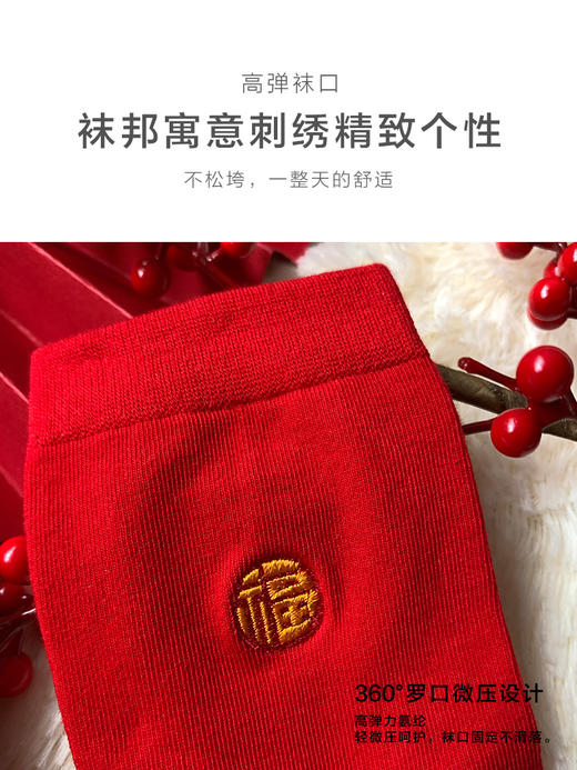 足装秀新品秋冬男棉红袜子刺绣红运本命年新年喜庆节日中长邦男袜 商品图5