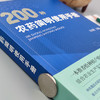 200种农药简明使用手册【中国农业出版社官方正版，可开发票，下单时留开票信息和电子邮箱】 商品缩略图1