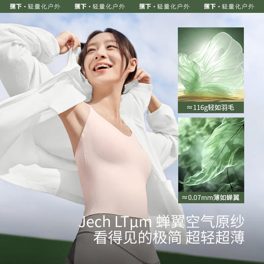 蕉下轻薄短款防晒衣TS40024女春夏防紫外线透气速干小个子防晒服 商品图1