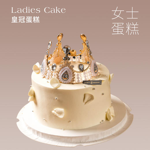 女士蛋糕 | 皇冠蛋糕6寸8寸（ 纯动物奶油 新鲜水果夹心 提前4小时预定） 商品图0