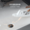 网易严选 【温和配方不伤管道】抑菌除臭管道疏通剂 商品缩略图5