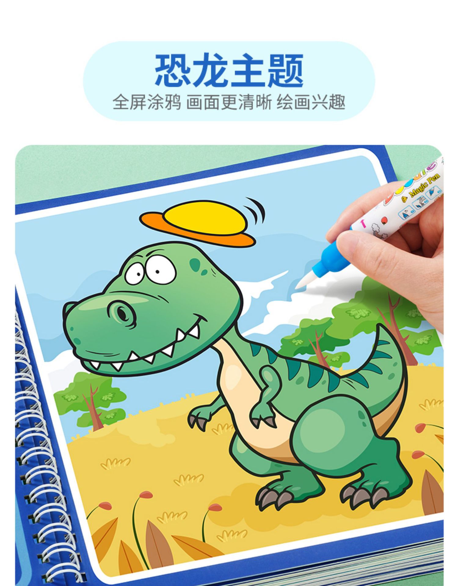 9/5本】神奇水画本清水笔画绘画书女童宝宝益智儿童可水洗画画本男孩