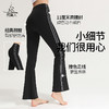 梵美人 F8027L 瑜伽长裤 微喇 裸感 商品缩略图1