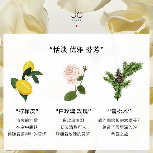 💐英国Jo Loves 白玫瑰柠檬叶香水50ml/100m 商品图1