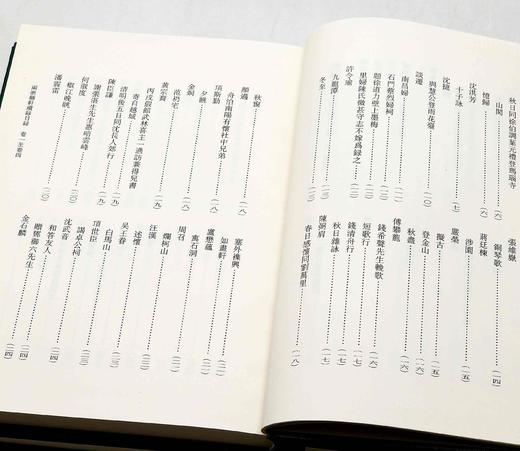 《两浙輶轩续録》，精装，16开，全16册，[清]潘衍桐编，浙江古籍出版社2014年一版一印，4725页，定价1750元，售价658元。 商品图11