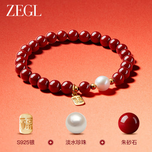 ZEGL925银朱砂石手串女款淡水珍珠手链轻奢小众精致红色新年手饰 商品图3