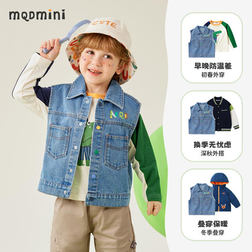 【110-140】【MQDMINI】男童春秋牛仔马甲无袖外套 商品图0
