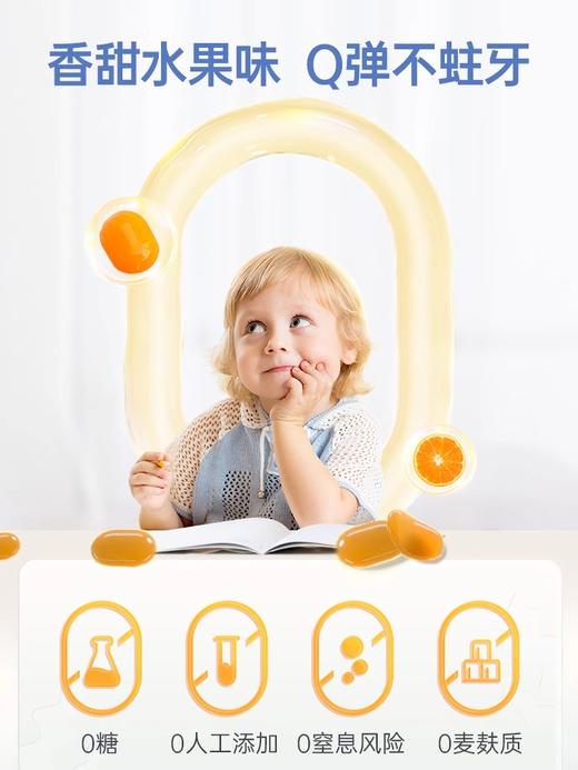 Hurra儿童鱼油补脑护眼维生素D3提高记忆进口DHA果冻鱼油软糖 商品图3