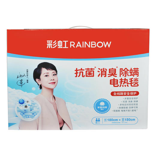 彩虹 排潮除湿安全家用电毯子家用电暖毯T1868电热毯 商品图1