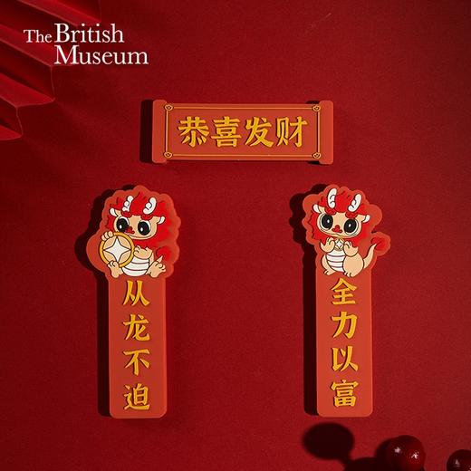 大英博物馆龙年系列 萌龙迷你对联冰箱贴 文创礼物 商品图0