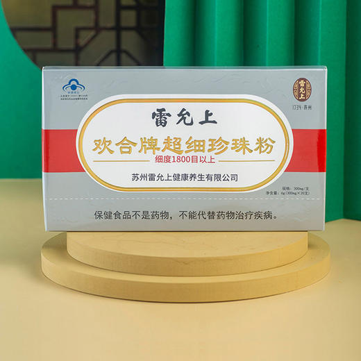 雷允上养颜礼盒980g 商品图6