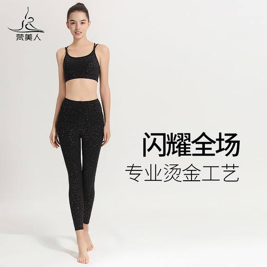 梵美人 F8050T  瑜伽九分裤  闪耀黑 裸感 商品图2
