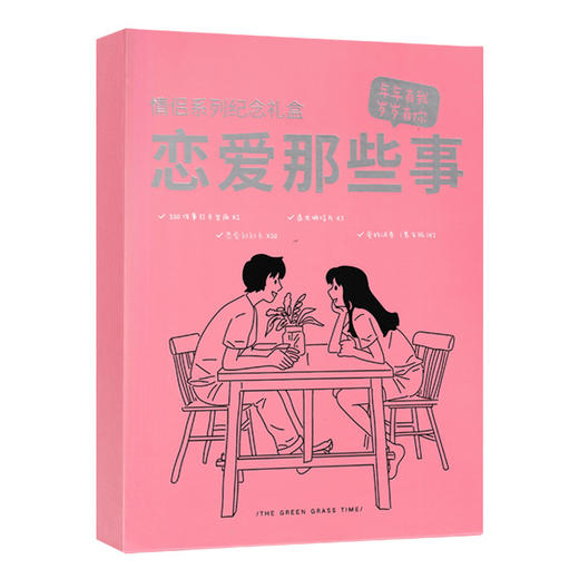 情人节【青禾纪 恋爱那些事 创意情侣日历礼盒】文艺趣味 100天打卡 自填台历 商品图4