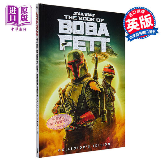 预售 【中商原版】星球大战 波巴 费特之书 Star Wars The Book of Boba Fett 英文原版 Titan Magazines 星战 幕后花絮 商品图0