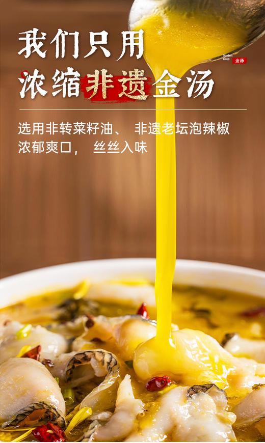 限时特惠！！400克*4袋 年夜饭必备！快手菜上桌！珍渔坊 金汤酸菜鱼 活鱼切片 去骨去刺 非遗酸菜浓郁金汤净含量400克*4袋 商品图4