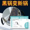 💰39.9秒6袋💥 赠手套+清洁铲【给黑锅贴一片面膜】【黑锅清洁神器锅底一贴净】锅底黑垢清洁膜锅底灰清洁贴清洁剂 商品缩略图0