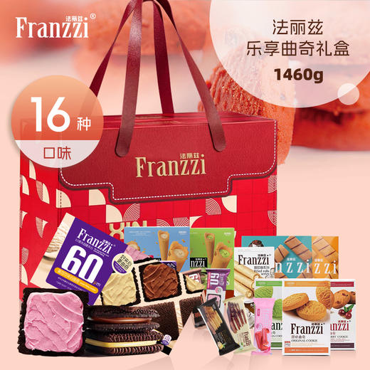 法丽兹乐享礼盒1460g 商品图0