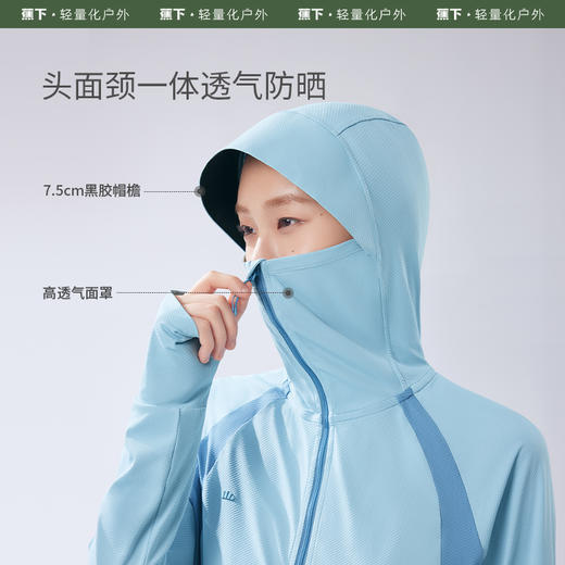 蕉下透气防晒衣女AS10024春专业户外防晒服防紫外线凉感防晒外套 商品图3