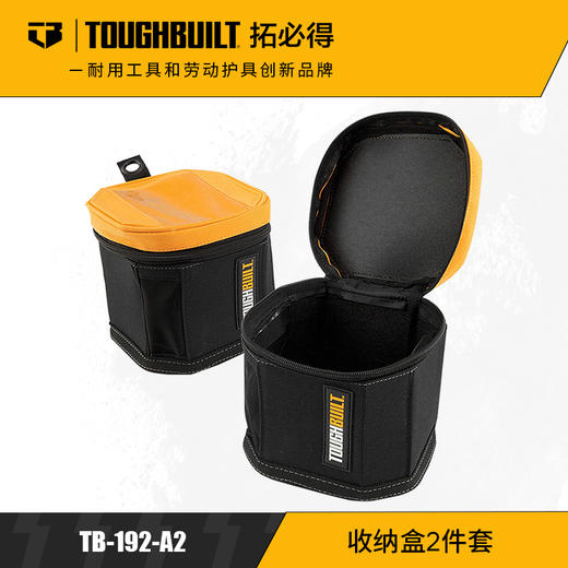 柱筒储物工具袋2套装家用建筑工地螺丝TB-192-A2TOUGHBUILT拓必得官方正品 商品图0