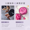 【枫缇】紧肤盈润臀部护理胶囊精华 商品缩略图0