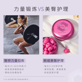 【枫缇】紧肤盈润臀部护理胶囊精华