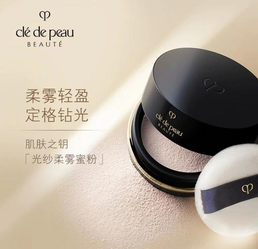 肌肤之钥:CPB光纱透明持久提亮定妆粉N1明亮色散粉蜜粉26g 商品图2