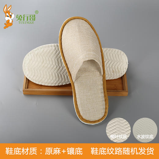 拖鞋F(黄色麻布原麻底) 商品图1