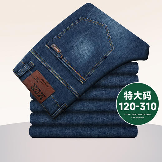 【特大码】【新款DMR】大依优型大码男装直筒牛仔裤弹力加肥加大号宽松长裤舒适胖子裤子夏季 商品图1