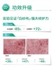 润百颜屏障调理面膜 （白纱布面膜升级款 2.0版本 ）30ml*5片/盒 商品缩略图7
