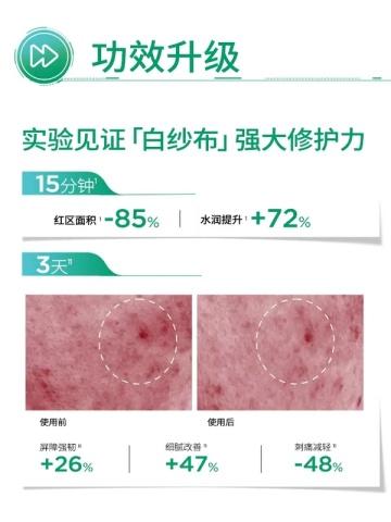 润百颜屏障调理面膜 （白纱布面膜升级款 2.0版本 ）30ml*5片/盒 商品图7