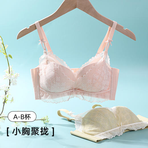 熳洁儿 本命红新年内衣女小胸聚拢文胸薄款无钢圈舒适承托性感蕾丝柔软23261558 商品图2