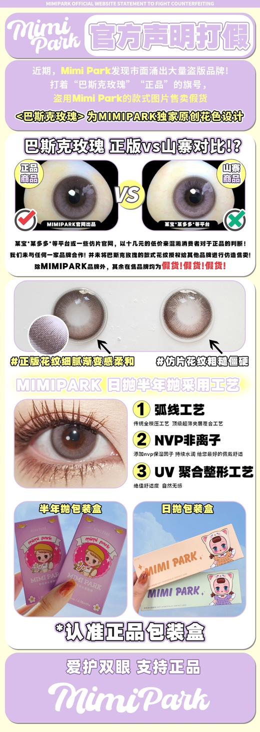 【吉林仓】Mimipark·半年抛合集  49一副 99三副  “实用主义刚需”断货王的博主同款全部安排到位~ 随便一戴上眼都是少女氛围感！国产0-800<一副两片> 商品图1