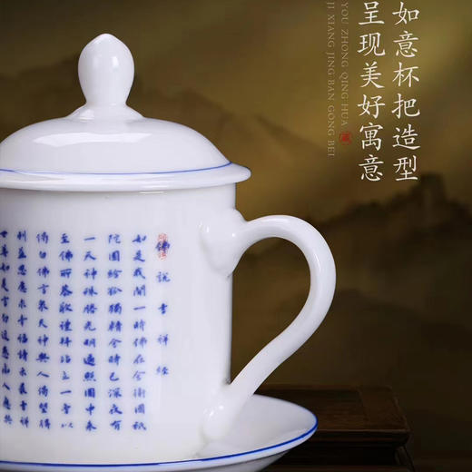 【吉祥经•釉中青花办公杯】德化优质高岭土，温润通透 字感清晰，作者签章 品质保证，包装精致 高端好礼 商品图5