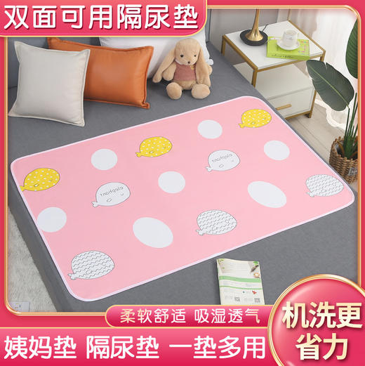 【安全无荧光剂 安睡整晚！】月经垫生理期防水可洗大姨妈垫子专用，防漏例假经期小床垫双面可用 适用不同季节！ 商品图2