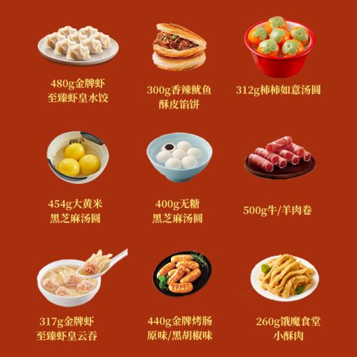 思念年货大礼包 商品图1