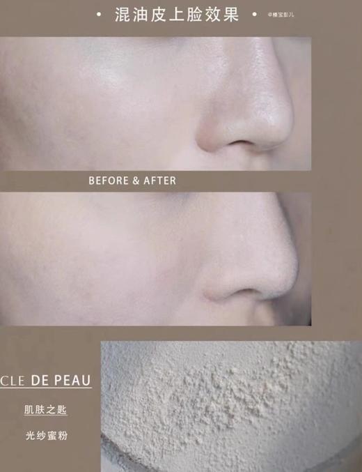 肌肤之钥:CPB光纱透明持久提亮定妆粉N1明亮色散粉蜜粉26g 商品图5