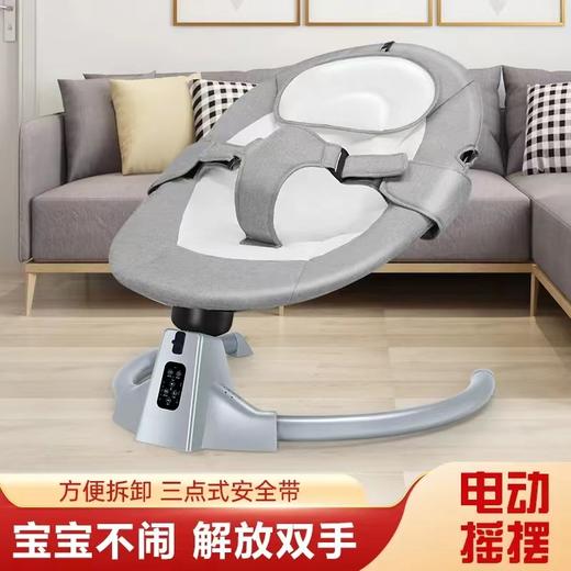 （带遥控电动）婴儿电动哄娃神器摇摇椅哄睡摇床安抚游戏蚊帐多配置可定时带蚊帐 商品图0
