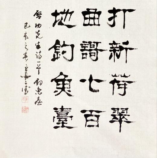 《自作诗千岛湖》侯三德 商品图2