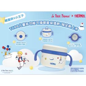 9楼母婴生活馆 【全新上市】膳魔师2024新款小王子主题多功能可插吸管保温碗320mL 吊牌价：288元 活动价：245元