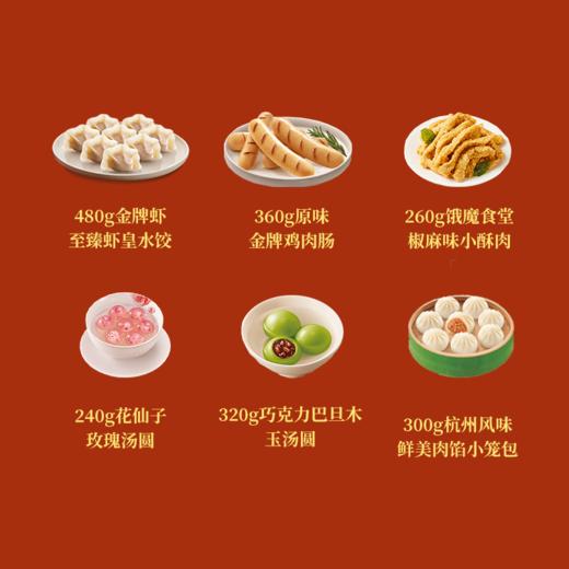 思念年货大礼包 商品图7