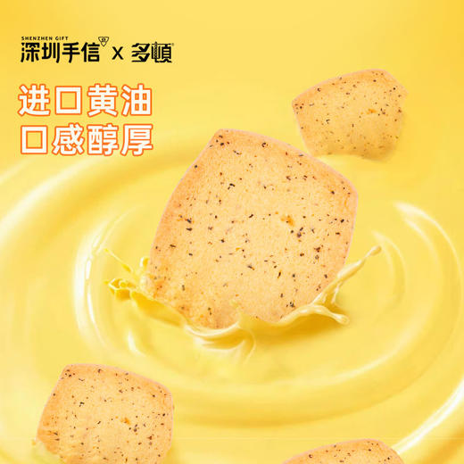 深圳手信 多顿红茶奇趣片红茶切片曲奇 商品图2