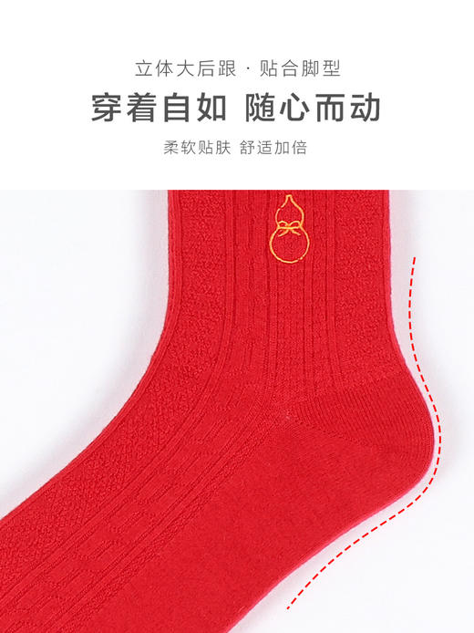 足装秀新品秋冬男棉红袜子丝光羊毛刺绣红运本命年新年喜庆中邦袜 商品图4
