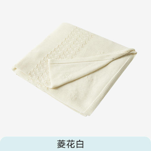 i-baby/英伦宝贝恒温抑菌镂空提花针织毯-菱花白(100×120cm) 商品图5