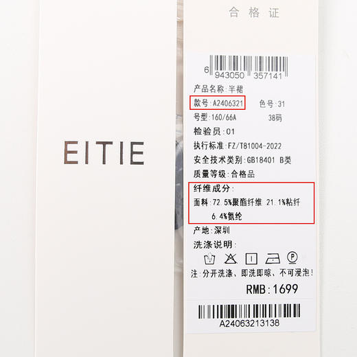 EITIE爱特爱EITIE爱特爱时尚a字高腰深蓝色过膝垂坠显瘦百搭OL半身裙24春新款A2406321 商品图6