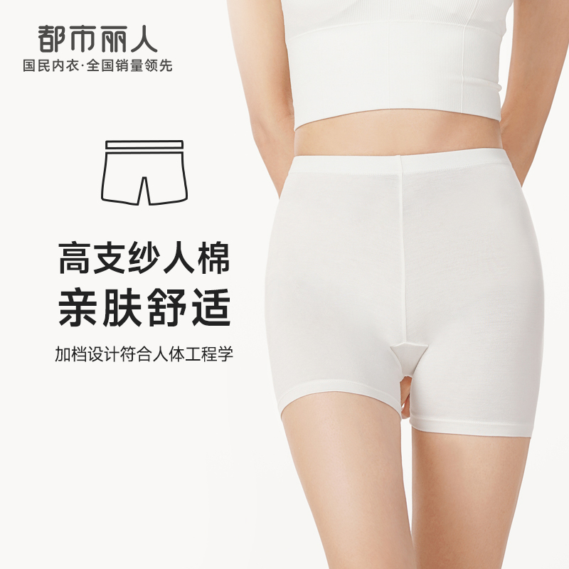 都市丽人轻塑打底裤女人棉塑身薄款三分裤LL41B1