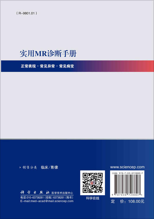 [按需印刷]预售-实用MR诊断手册 商品图1