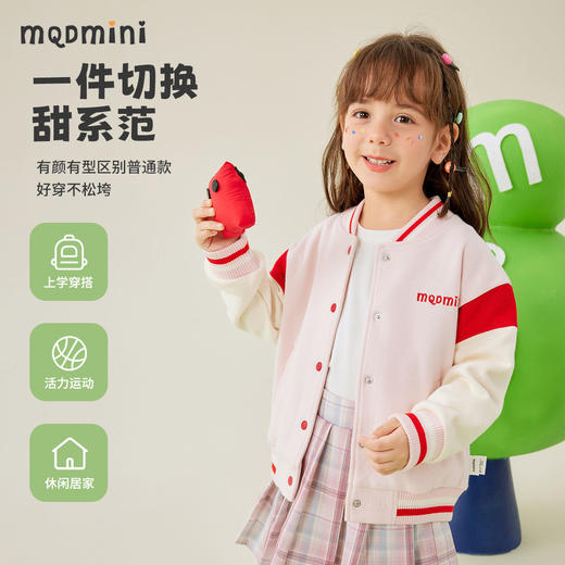 【80-140】【MQDMINI】男女童春秋卡通棒球服外套（72%棉28%聚酯纤维） 商品图3